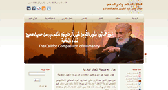 Desktop Screenshot of alhamdawi.com