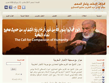 Tablet Screenshot of alhamdawi.com